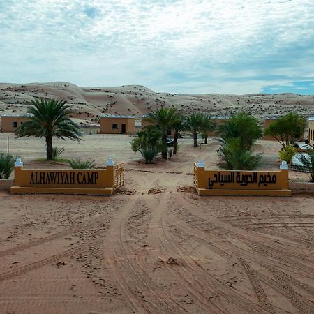 Al Hawiyah Camp酒店 外观 照片