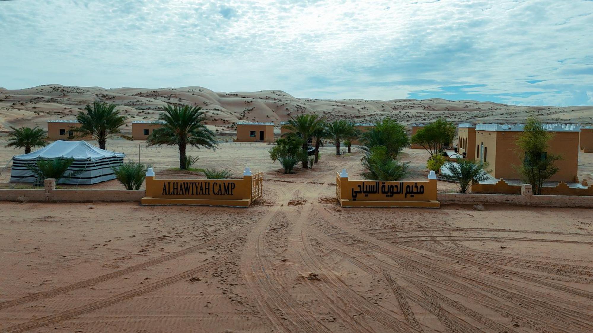 Al Hawiyah Camp酒店 外观 照片